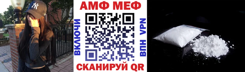 АМФ Розовый  купить  цена  Балаково 