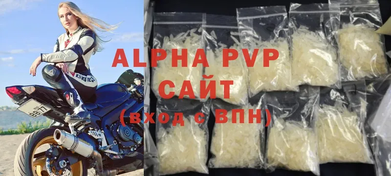 закладки  Балаково  A-PVP Соль 