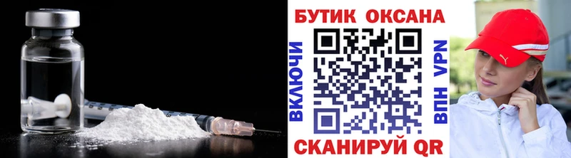 Бутират Butirat  где продают   Балаково 