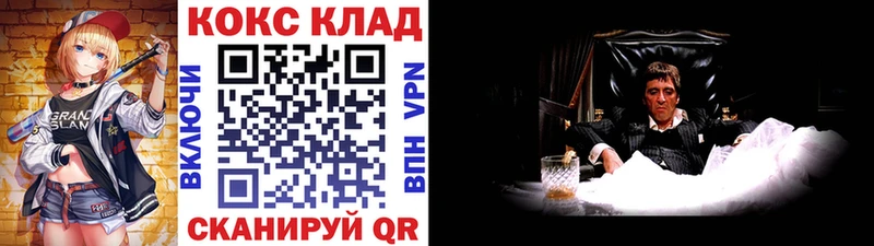 Кокаин 99% нарко площадка телеграм Балаково