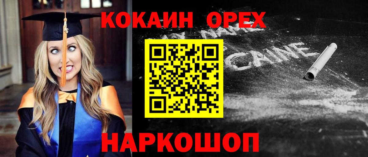 COCAIN 98%  COCAIN 99%  Балаково  Вход с VPN 