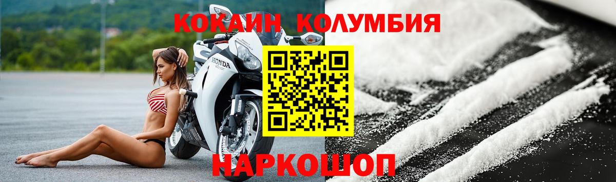 Кокаин Перу  COCAIN 97%  Балаково 