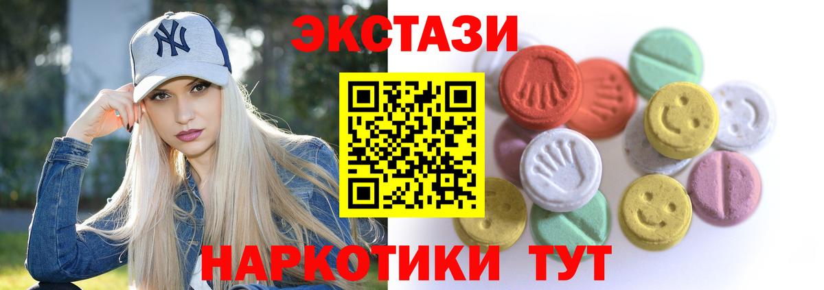 Экстази 250 мг  Ecstasy  дарк нет наркотические препараты  Ecstasy TESLA  Балаково  hydra ONION 