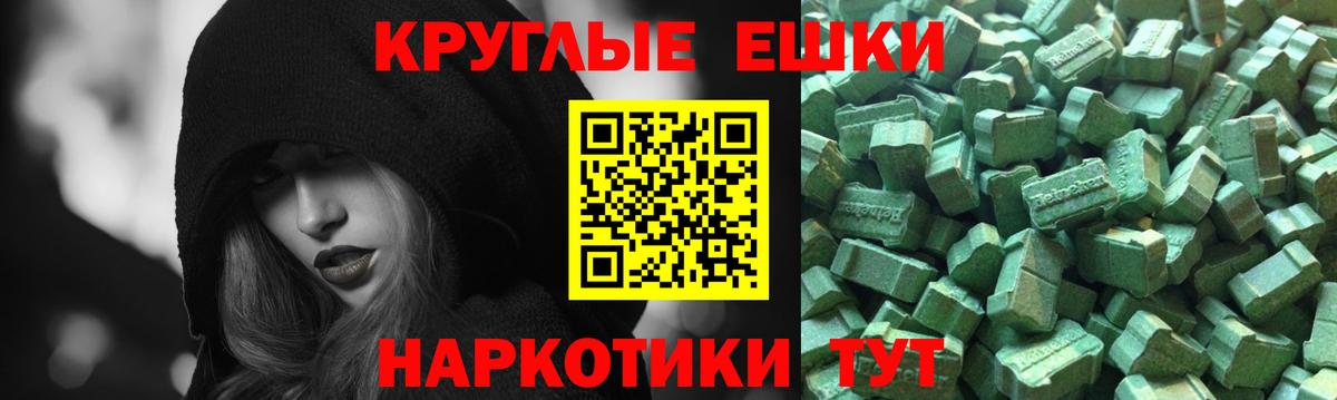 Экстази  Ecstasy 99%  Вход с VPN  Балаково  Экстази VHQ 