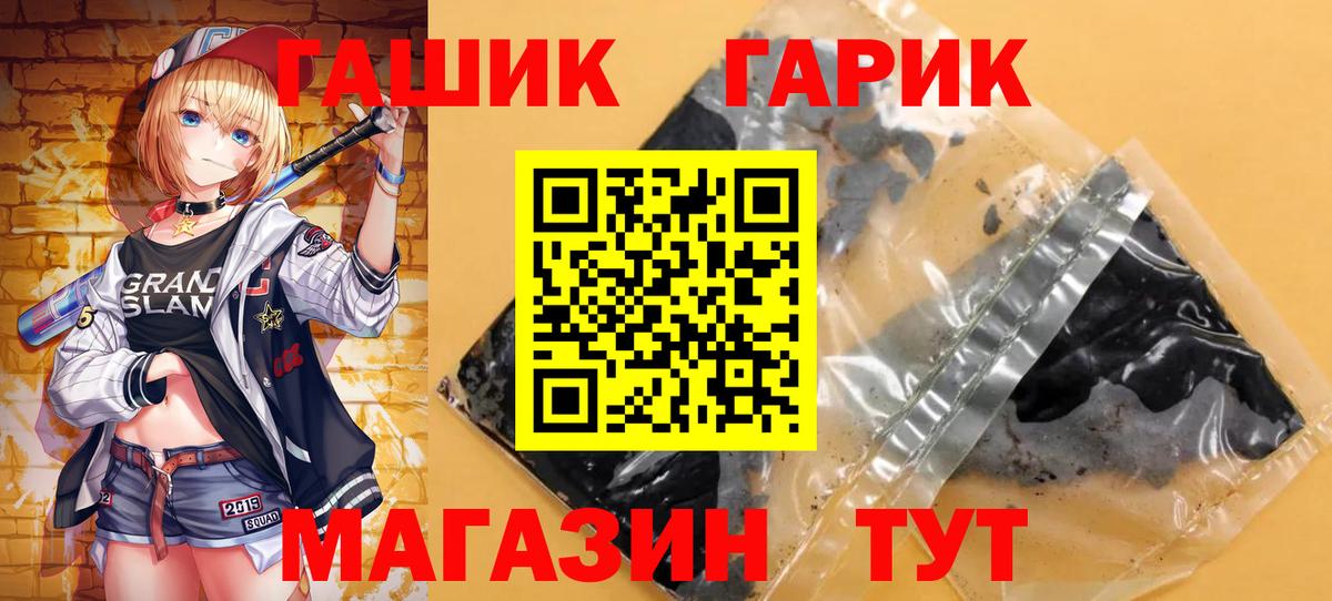 Балаково  ГАШИШ гашик  Вход с VPN 