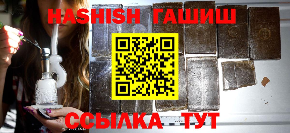 Гашиш  Балаково  ГАШ ice o lator 