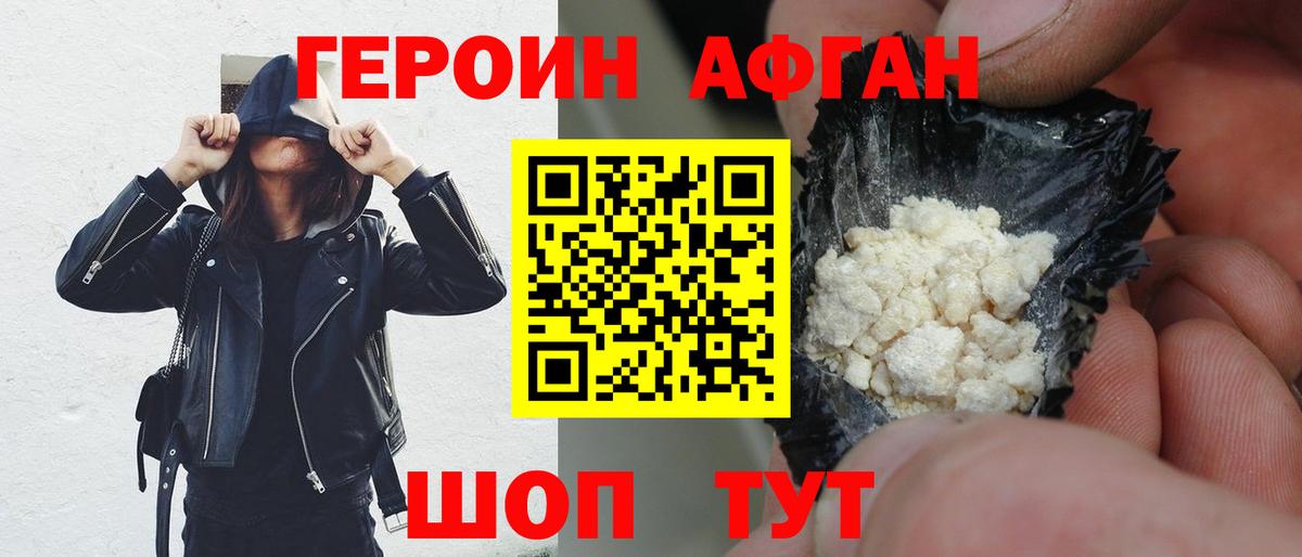 ГЕРОИН гречка Балаково