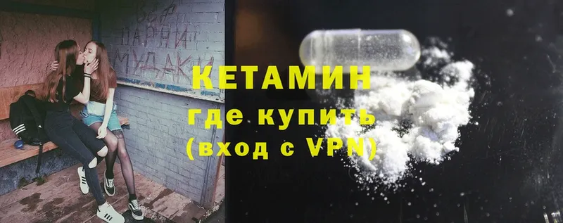 КЕТАМИН ketamine  Балаково 