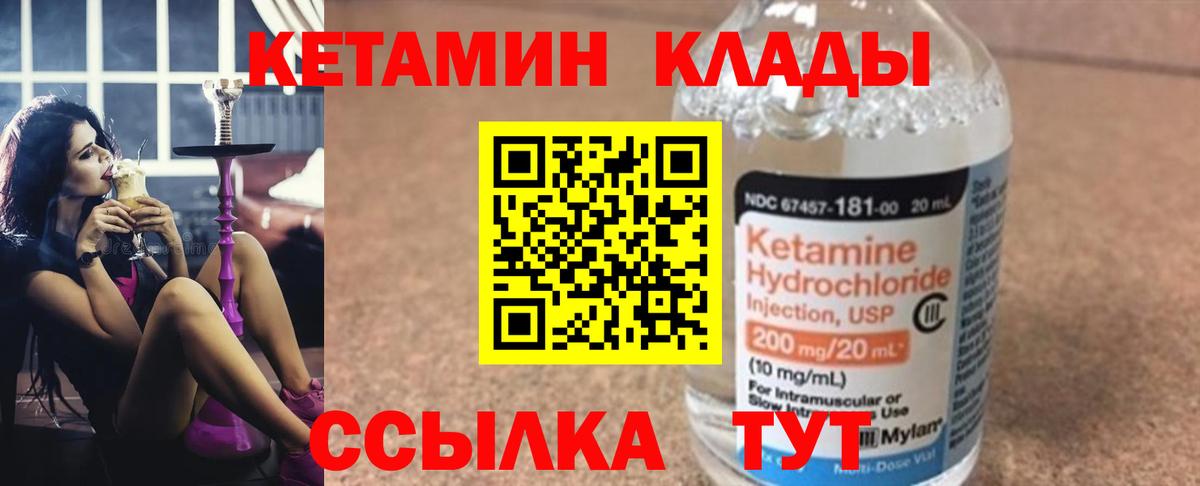 Балаково  Кетамин VHQ  Кетамин ketamine  Вход с VPN 