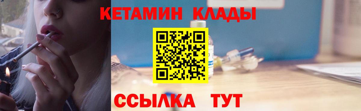 MEGA ONION  КЕТАМИН ketamine  Балаково  Кетамин VHQ 