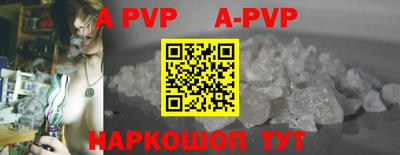 a pvp Апшеронск