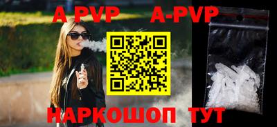 a pvp Апшеронск