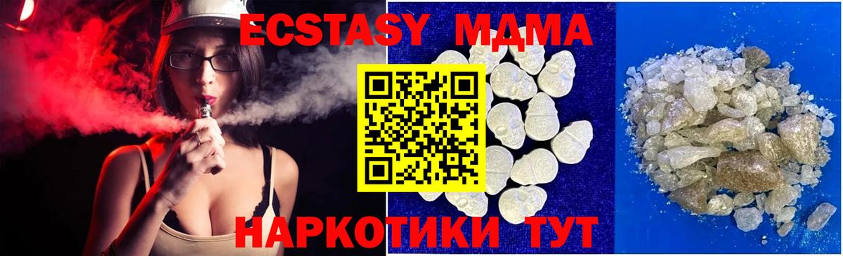 MDMA молли Балаково