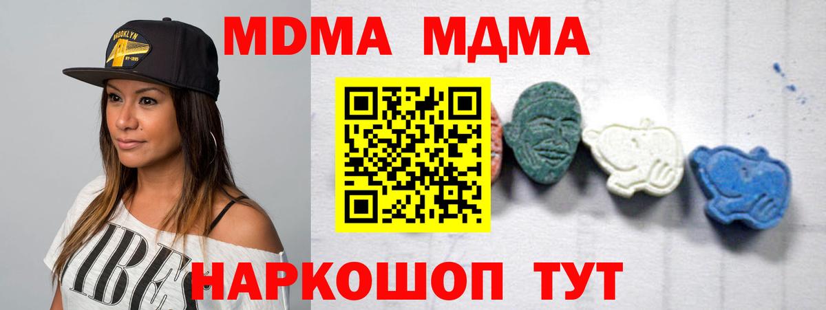 MDMA VHQ  MDMA crystal  Балаково  Вход с VPN 