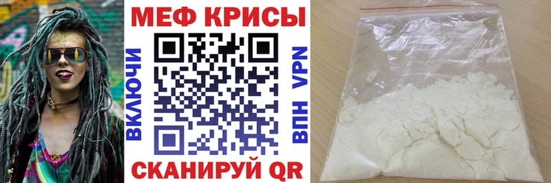 МЯУ-МЯУ mephedrone Балаково