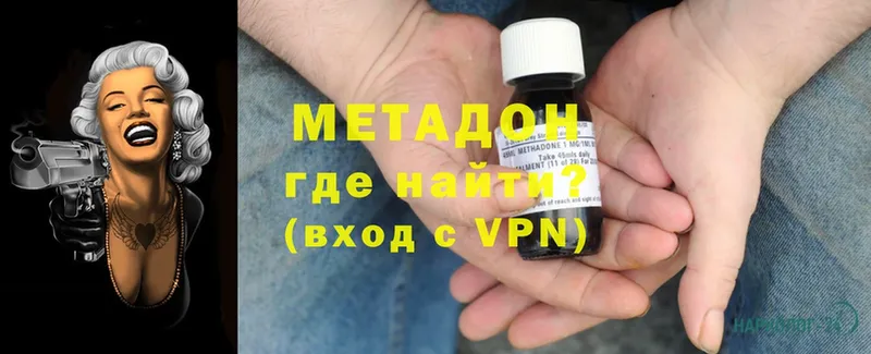 mega рабочий сайт  Балаково  Метадон VHQ 