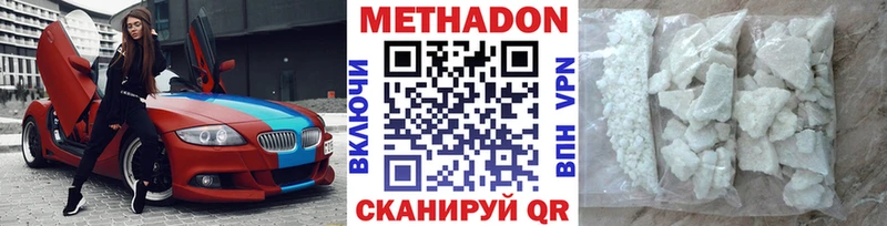 МЕТАДОН VHQ где купить наркоту Балаково