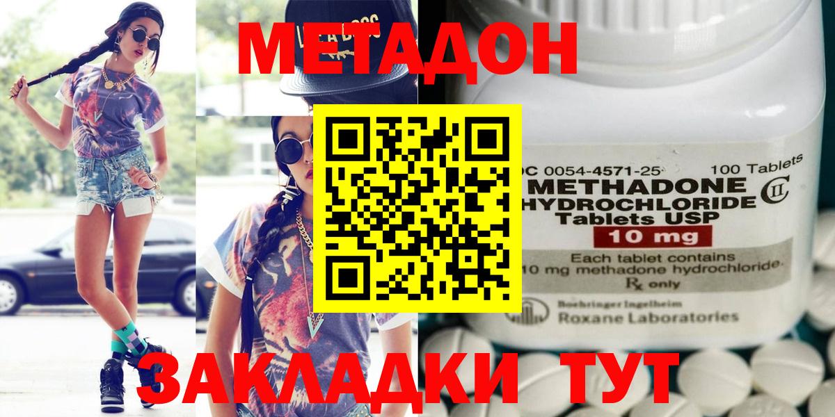 Метадон VHQ  Вход с VPN  Балаково 