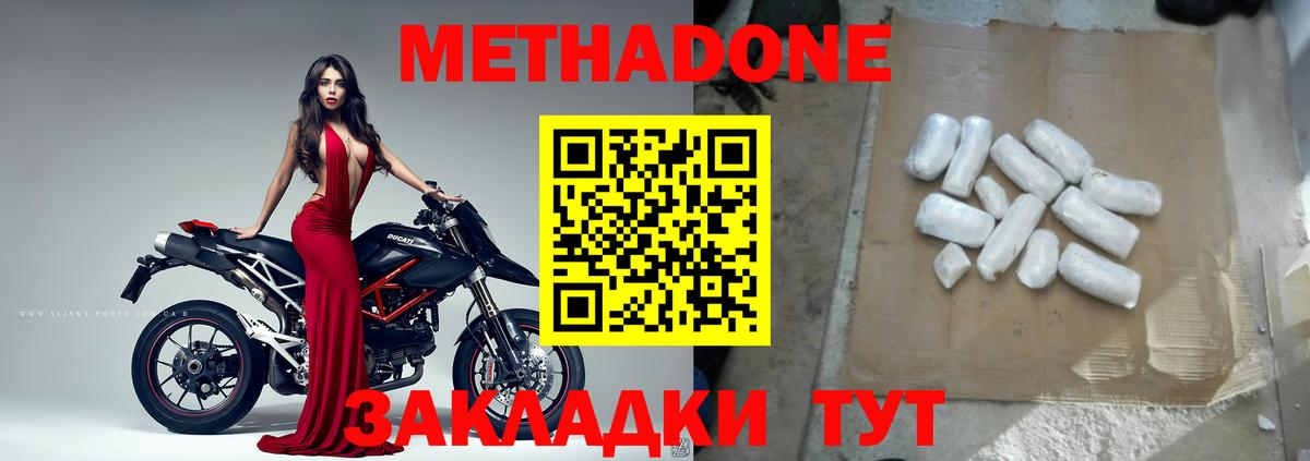МЕТАДОН кристалл  Балаково 