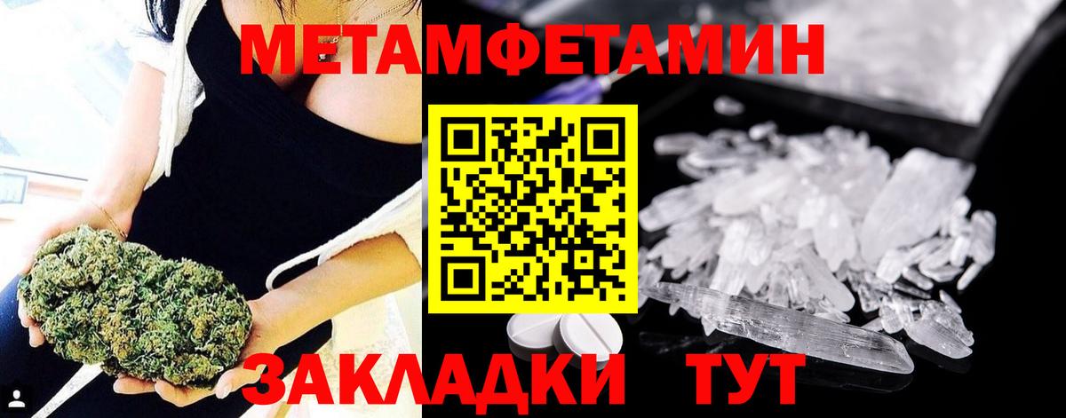 МЕТАМФЕТАМИН винт Балаково