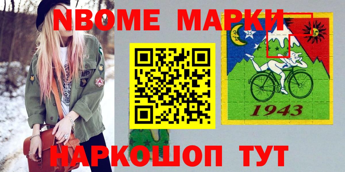 Наркотические марки 1500мкг  Наркотические марки 1500мкг  Балаково 