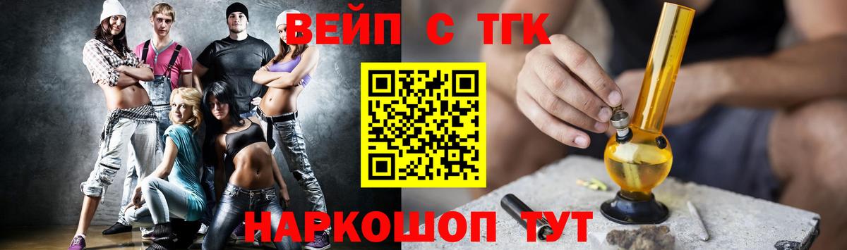 Балаково  ТГК вейп  Вход с VPN 
