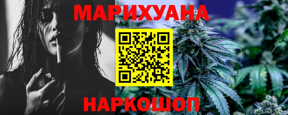 Каннабис конопля Балаково